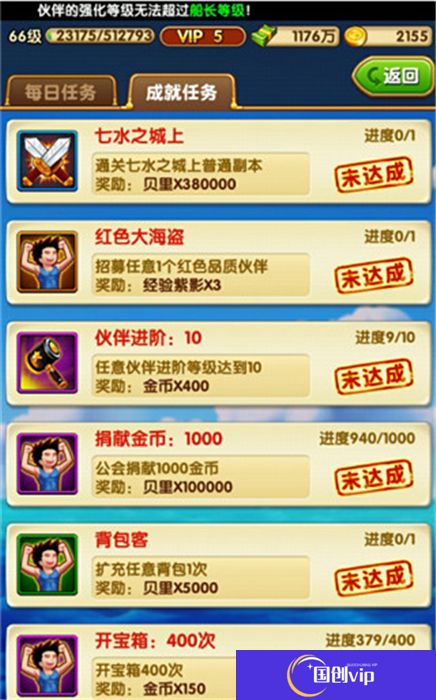 航海王强者之路手机版