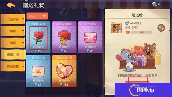 猫和老鼠手机版