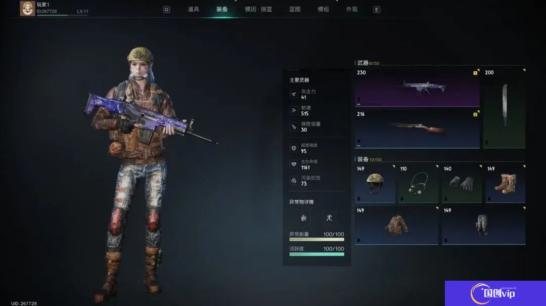 七日世界武器装备系统介绍