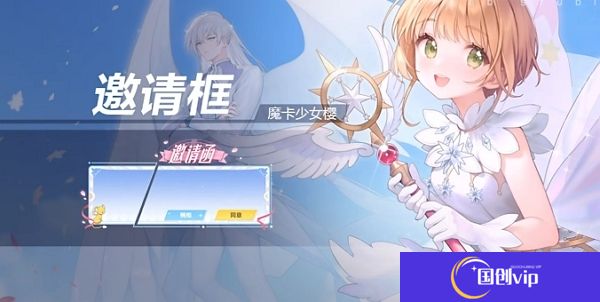 qq飞车手游魔卡少女樱专属补给什么时候返场