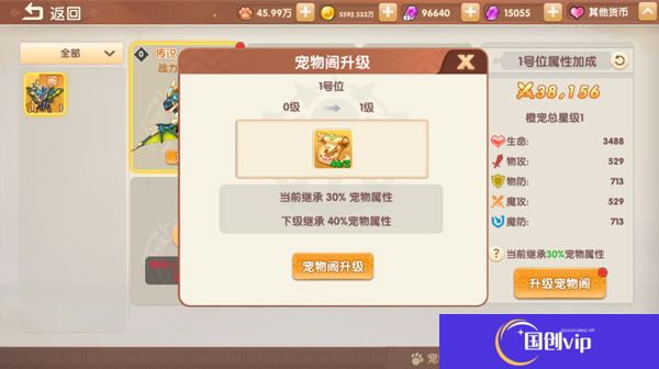 萌灵传说