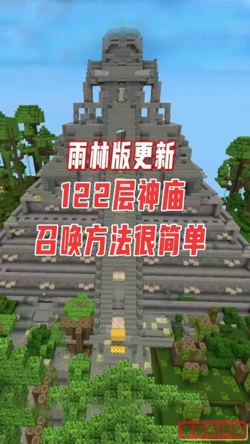 迷你世界雨林遗迹缺少神像的解决方法探讨图2
