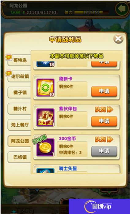 航海王强者之路手机版