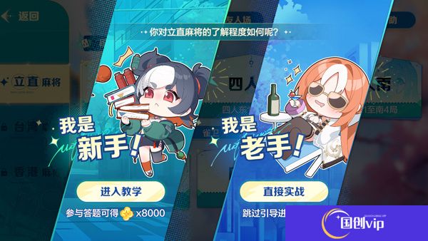 雀愿手游