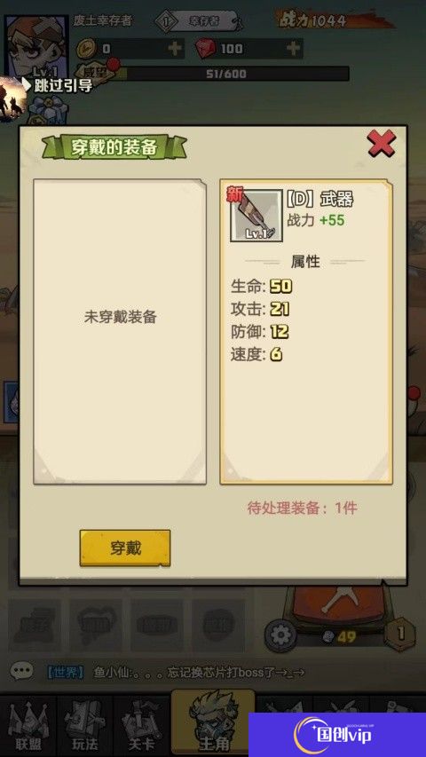 卓越之翼