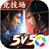 三国志战棋版手游