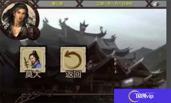 金庸群侠传原版安卓移植版