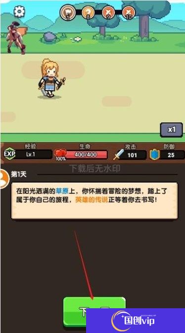 一天又一天的RPG