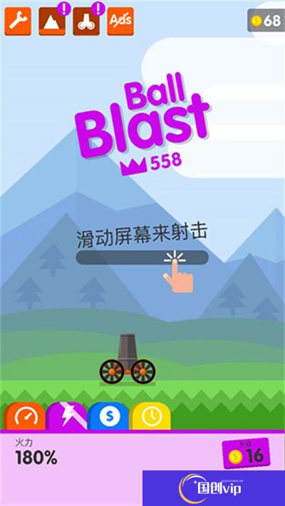 爆炸球游戏