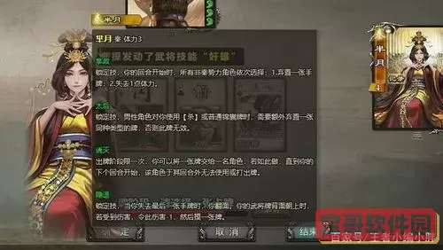 三国杀合纵抗秦-三国杀合纵抗秦赵高图2
