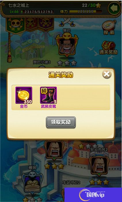航海王强者之路手机版