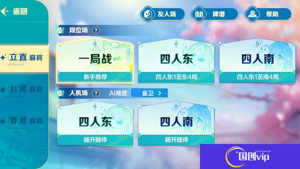 雀愿手游