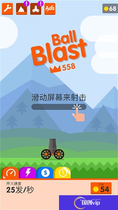 爆炸球游戏