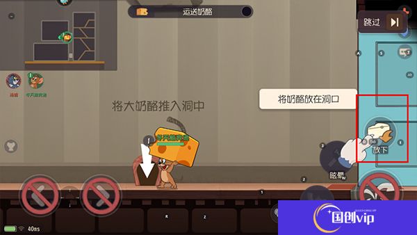 猫和老鼠手机版