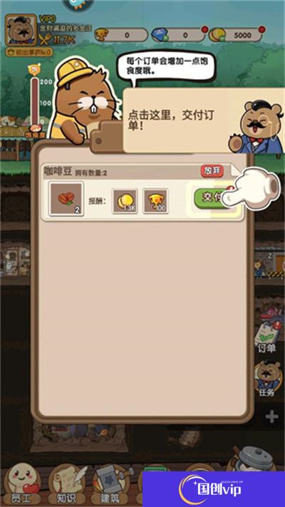 迷之实验室手游
