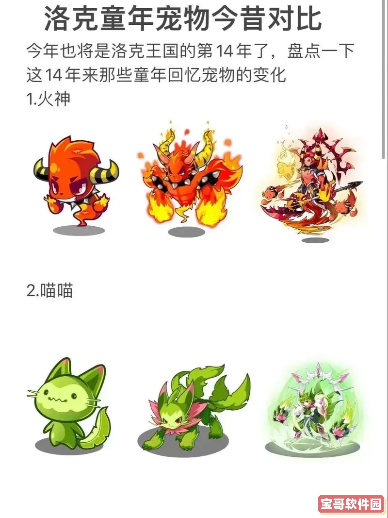 洛克王国限时宠物-洛克王国稀有宠物时间图3
