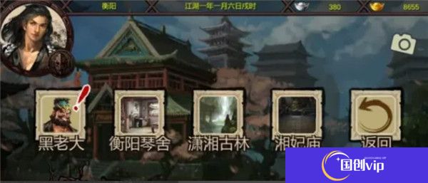 金庸群侠传原版安卓移植版