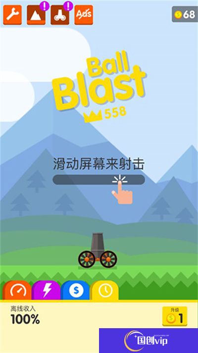 爆炸球游戏