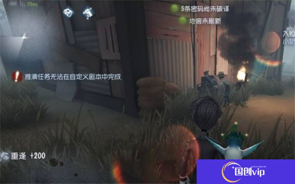 第五人格中文版