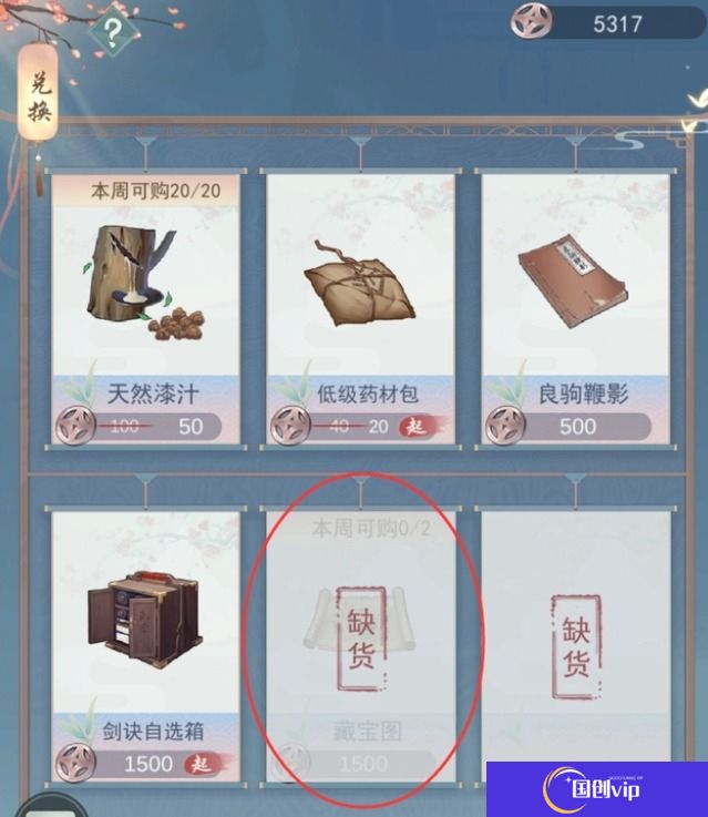江湖悠悠藏宝图位置坐标线索大全最新-江湖悠悠藏宝图位置攻略坐标2023