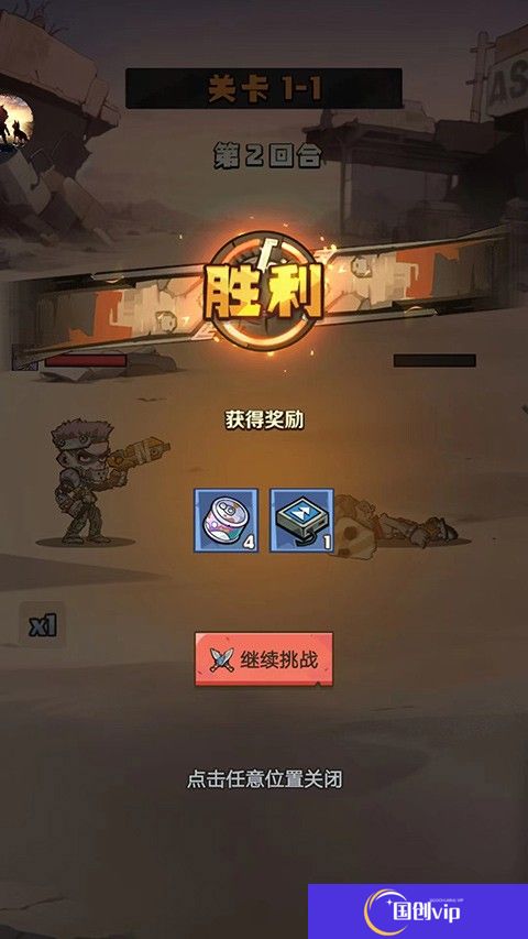 卓越之翼