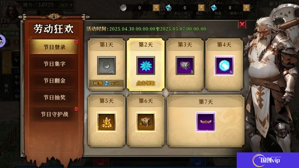 天天龙族手游限时3V3竞技场来袭-劳动节活动及猎杀战场