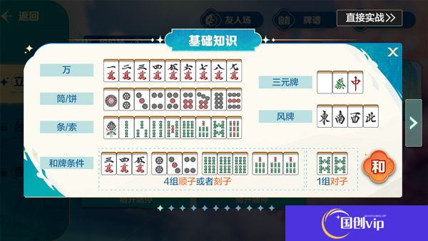 雀愿手游