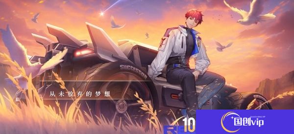 2024qq飞车手游雷诺版本主题曲即将上线 全新版本即将开启