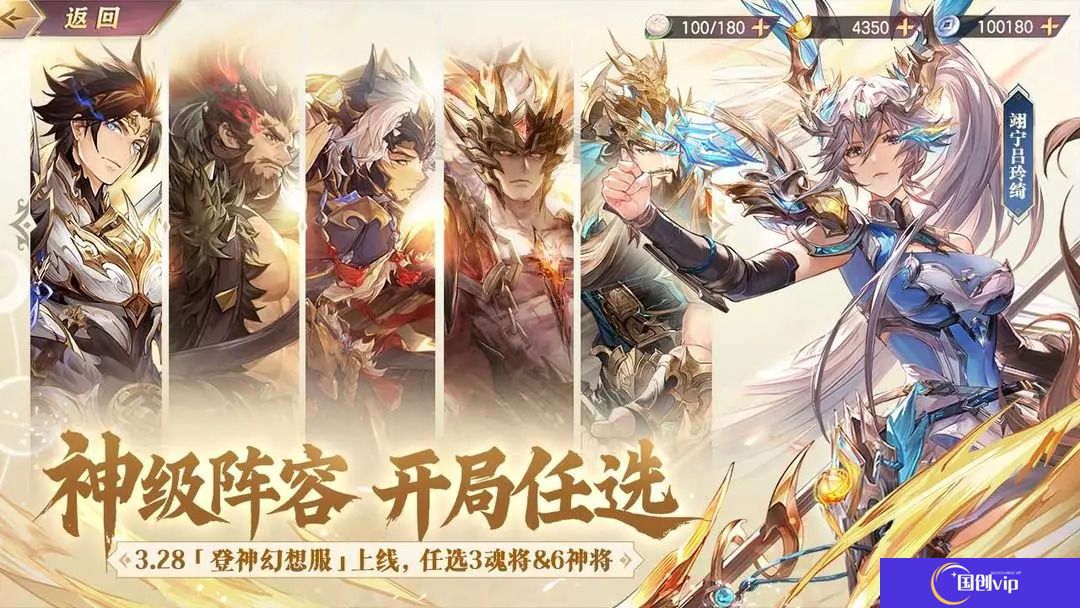 三国志幻想大陆劳动节全新活动与主题活动