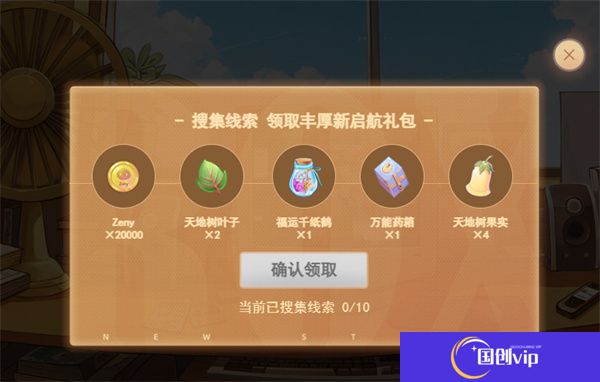 手机版仙境传说新启航