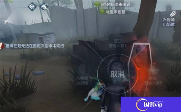 第五人格中文版