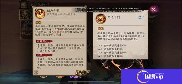 阴阳师中文版