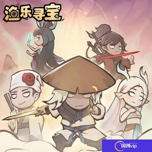渔乐寻宝零氪新手攻略