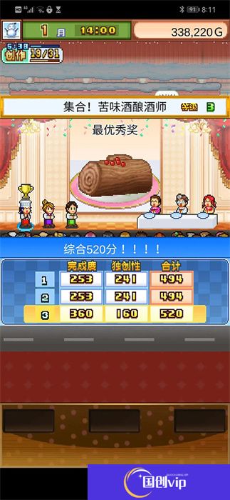 创意蛋糕店中文版