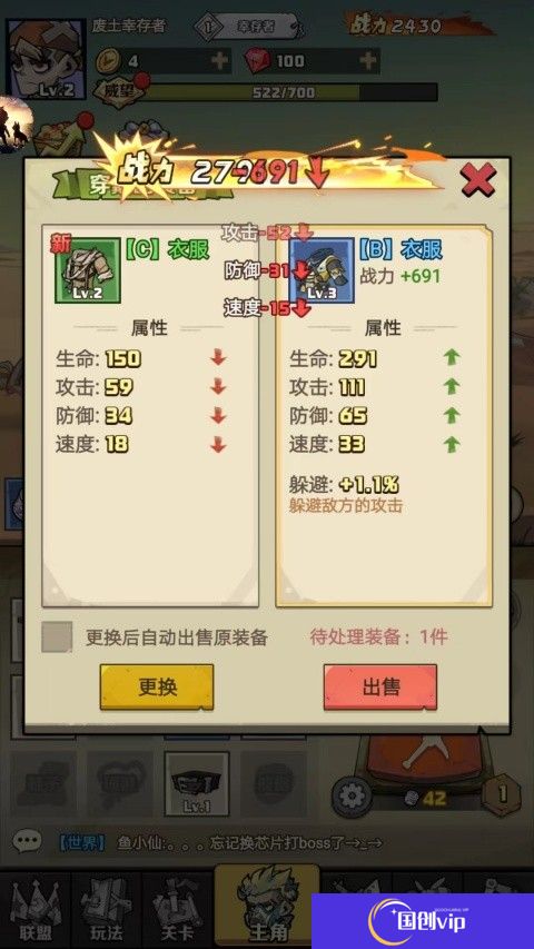 卓越之翼