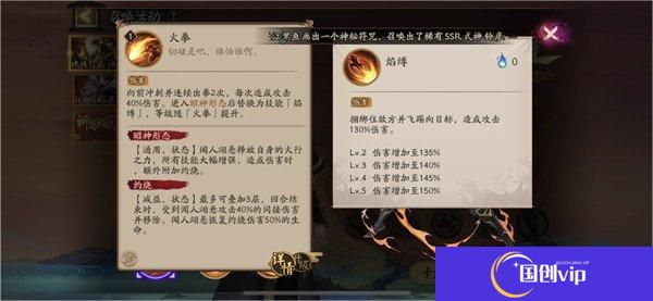 阴阳师中文版