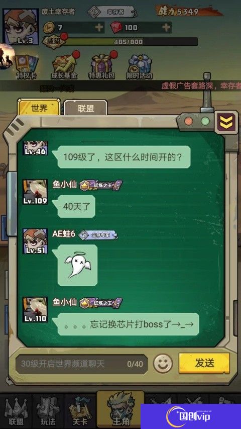 卓越之翼