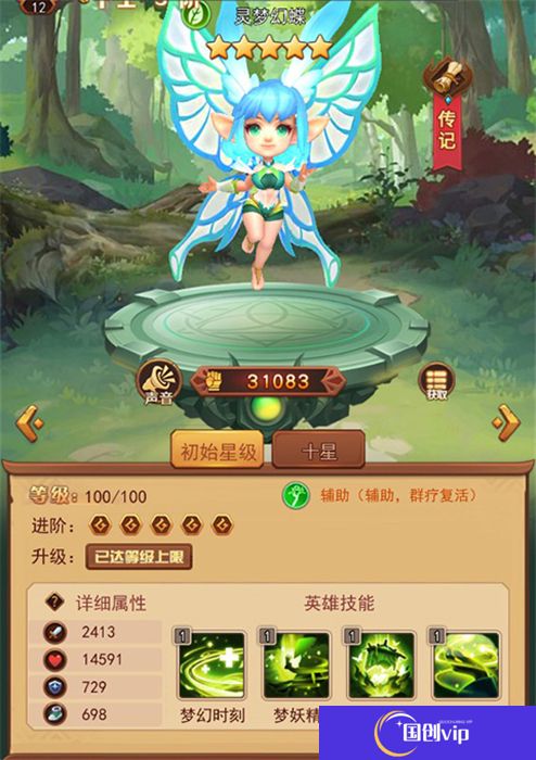 魔界军团手机版