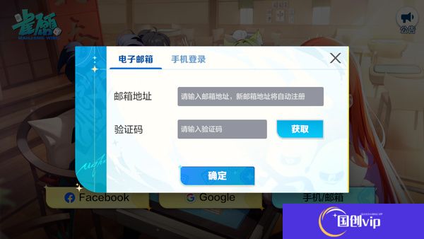 雀愿手游