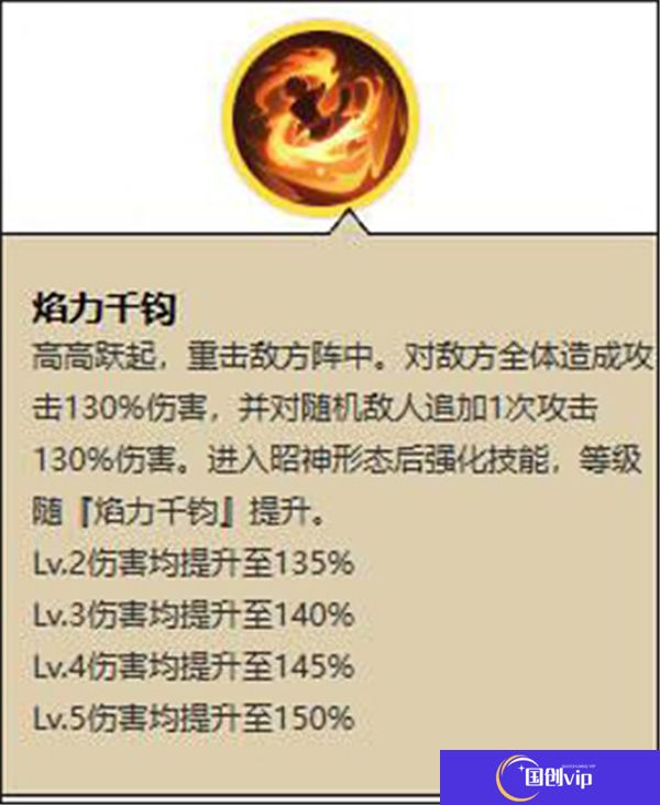 阴阳师中文版