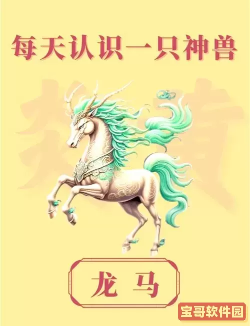 御龙在天马不用的马怎么办图2