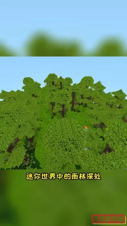 迷你世界雨林遗迹缺少神像的解决方法探讨