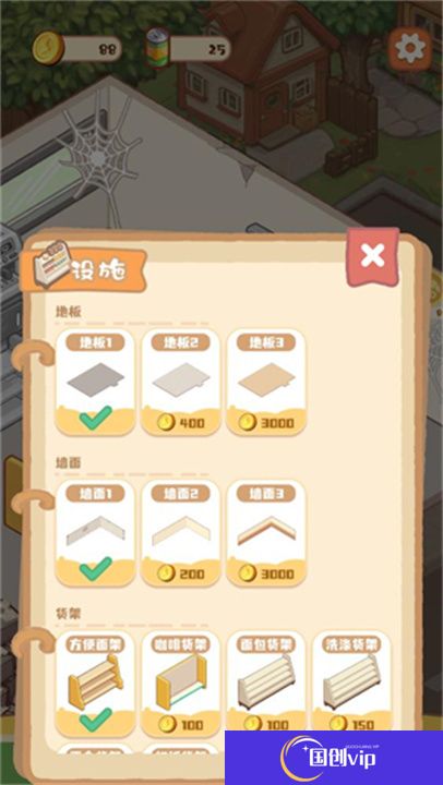 明仔便利店回乡逆袭2025