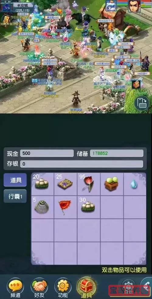 梦幻西游手机答题器图3