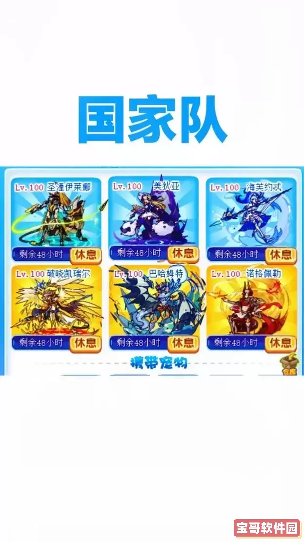 洛克王国套装排行-洛克王国打套装的是在哪儿图2