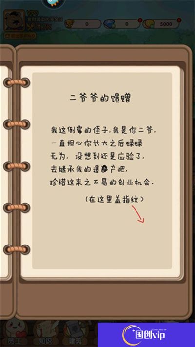 迷之实验室手游