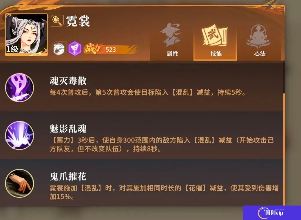 对决剑之川霓裳角色使用指南