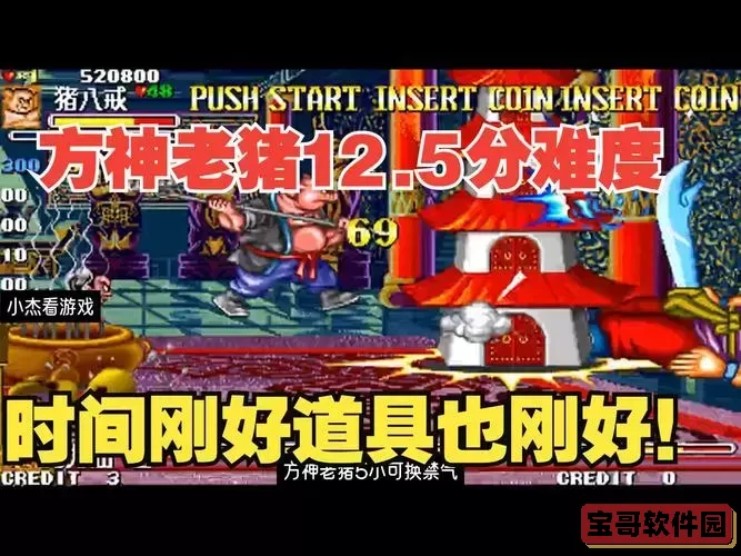 西游释厄传难度评分详解：全关卡挑战攻略与难度分析