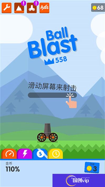 爆炸球游戏