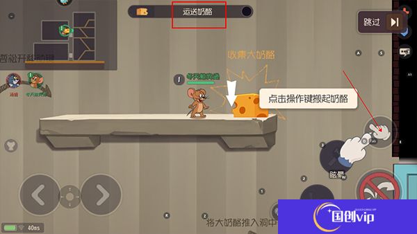 猫和老鼠手机版